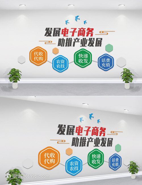 農村電商文化墻與計算機技術的融合