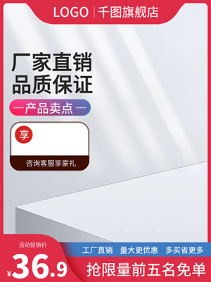 淘寶主圖背景模板在線設(shè)計(jì) 圖司機(jī)如何重塑電商視覺體驗(yàn)